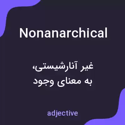 معنی nonanarchical به فارسی معنی nonanarchical به فارسی