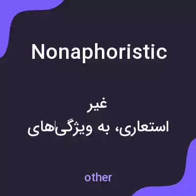 معنی nonaphoristic به فارسی معنی nonaphoristic به فارسی