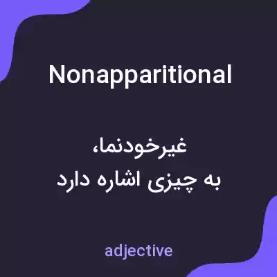 معنی nonapparitional به فارسی معنی nonapparitional به فارسی