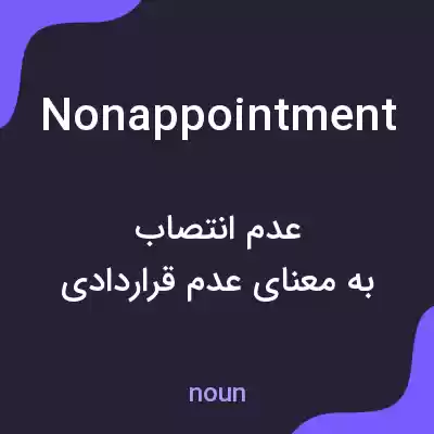 معنی nonappointment به فارسی معنی nonappointment به فارسی