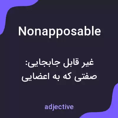 معنی nonapposable به فارسی معنی nonapposable به فارسی