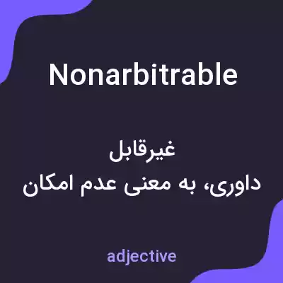 معنی nonarbitrable به فارسی معنی nonarbitrable به فارسی