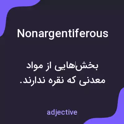 معنی nonargentiferous به فارسی معنی nonargentiferous به فارسی