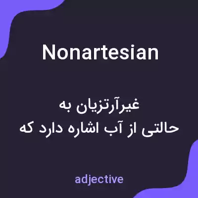 معنی nonartesian به فارسی معنی nonartesian به فارسی