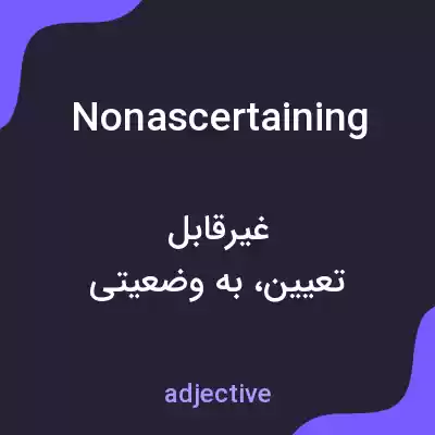 معنی nonascertaining به فارسی معنی nonascertaining به فارسی