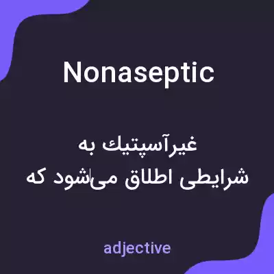 معنی nonaseptic به فارسی معنی nonaseptic به فارسی