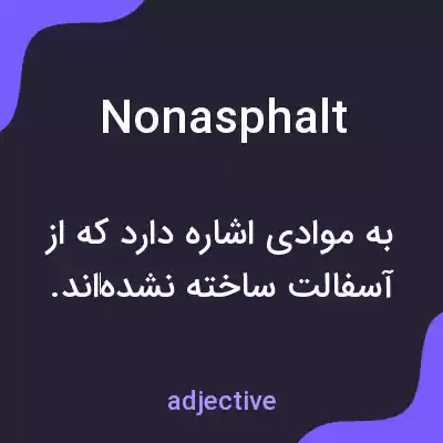 معنی nonasphalt به فارسی معنی nonasphalt به فارسی