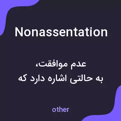 معنی nonassentation به فارسی معنی nonassentation به فارسی