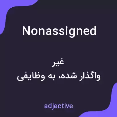 معنی nonassigned به فارسی معنی nonassigned به فارسی