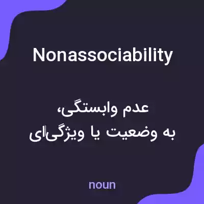 معنی nonassociability به فارسی معنی nonassociability به فارسی