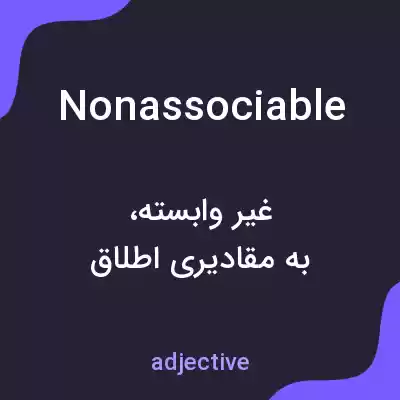 معنی nonassociable به فارسی معنی nonassociable به فارسی