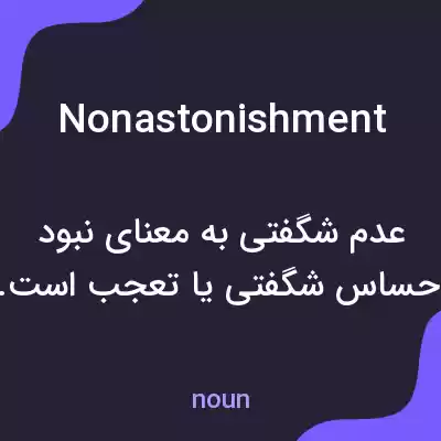 معنی nonastonishment به فارسی معنی nonastonishment به فارسی