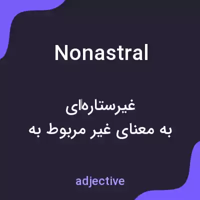 معنی nonastral به فارسی معنی nonastral به فارسی