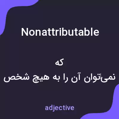 معنی nonattributable به فارسی معنی nonattributable به فارسی