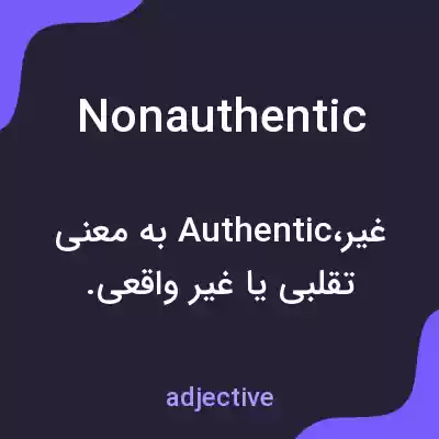 معنی nonauthentic به فارسی معنی nonauthentic به فارسی