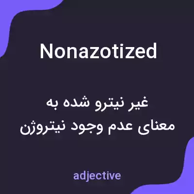 معنی nonazotized به فارسی معنی nonazotized به فارسی