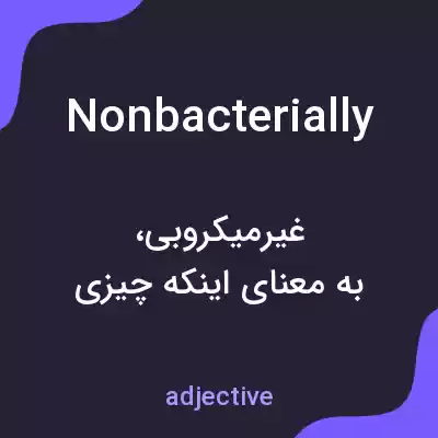 معنی nonbacterially به فارسی معنی nonbacterially به فارسی