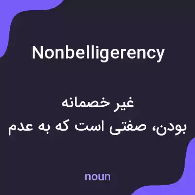معنی nonbelligerency به فارسی معنی nonbelligerency به فارسی