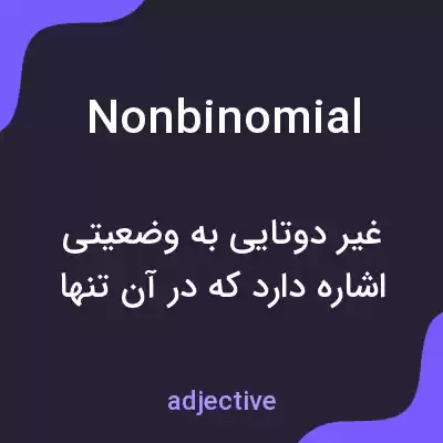 معنی nonbinomial به فارسی معنی nonbinomial به فارسی