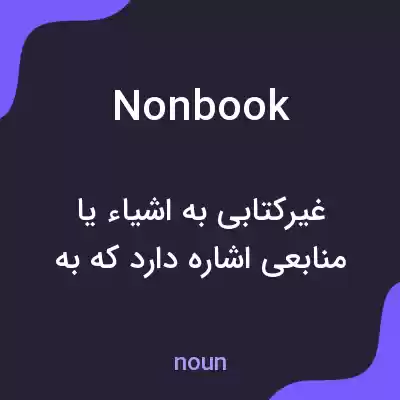 معنی nonbook به فارسی معنی nonbook به فارسی