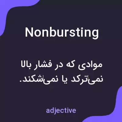 معنی nonbursting به فارسی معنی nonbursting به فارسی