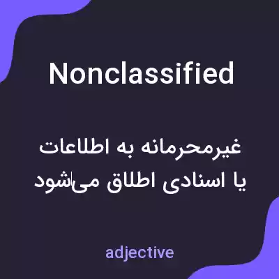 معنی nonclassified به فارسی معنی nonclassified به فارسی