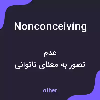 معنی nonconceiving به فارسی معنی nonconceiving به فارسی
