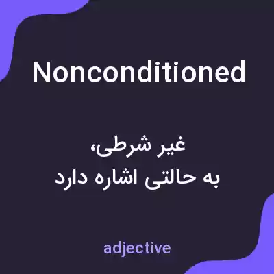 معنی nonconditioned به فارسی معنی nonconditioned به فارسی