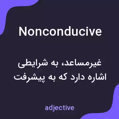 معنی nonconducive به فارسی معنی nonconducive به فارسی