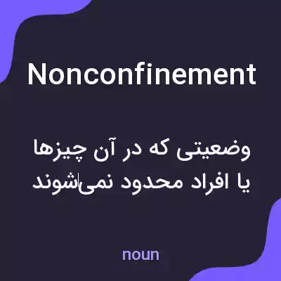 معنی nonconfinement به فارسی معنی nonconfinement به فارسی