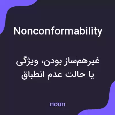 معنی nonconformability به فارسی معنی nonconformability به فارسی