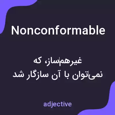 معنی nonconformable به فارسی معنی nonconformable به فارسی