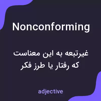 معنی nonconforming به فارسی معنی nonconforming به فارسی