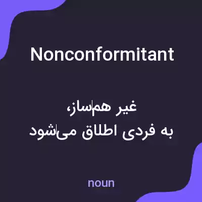 معنی nonconformitant به فارسی معنی nonconformitant به فارسی