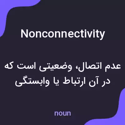 معنی nonconnectivity به فارسی معنی nonconnectivity به فارسی
