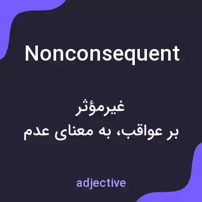 معنی nonconsequent به فارسی معنی nonconsequent به فارسی