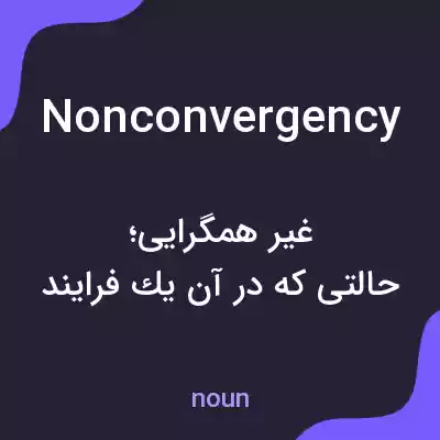 معنی nonconvergency به فارسی معنی nonconvergency به فارسی