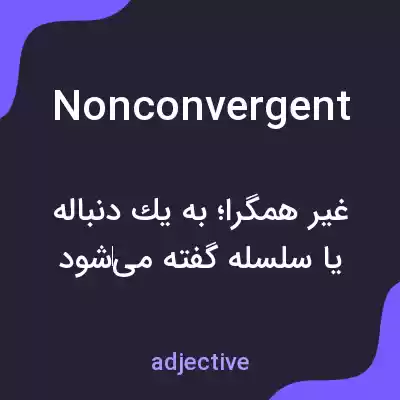 معنی nonconvergent به فارسی معنی nonconvergent به فارسی