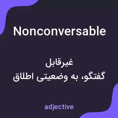 معنی nonconversable به فارسی معنی nonconversable به فارسی