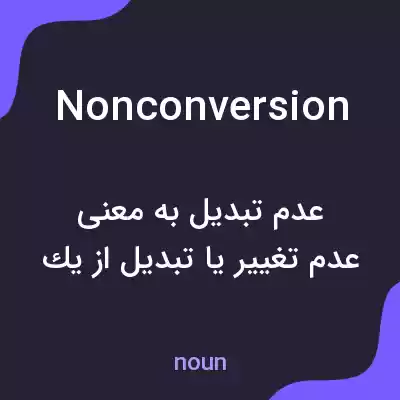معنی nonconversion به فارسی معنی nonconversion به فارسی
