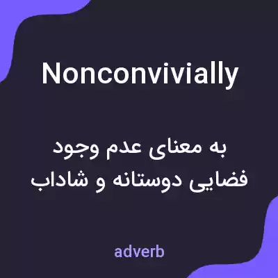 معنی nonconvivially به فارسی معنی nonconvivially به فارسی