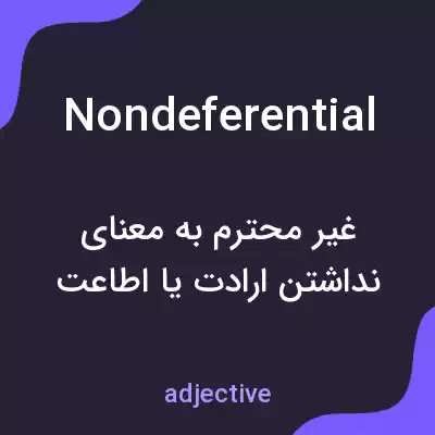 معنی nondeferential به فارسی معنی nondeferential به فارسی