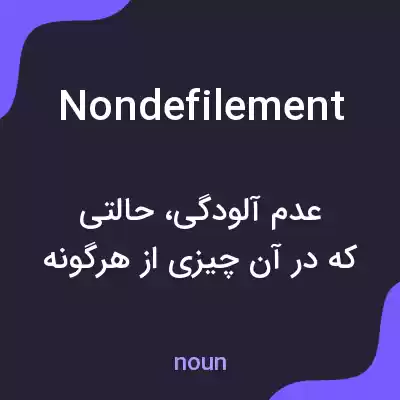 معنی nondefilement به فارسی معنی nondefilement به فارسی