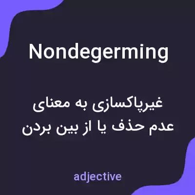 معنی nondegerming به فارسی معنی nondegerming به فارسی