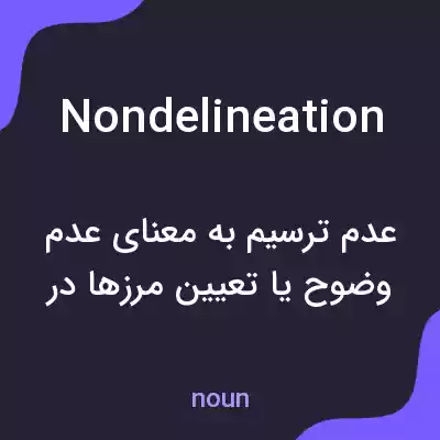 معنی nondelineation به فارسی معنی nondelineation به فارسی