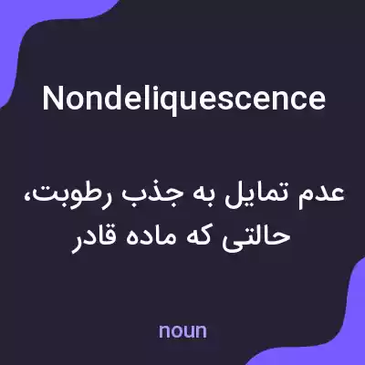 معنی nondeliquescence به فارسی