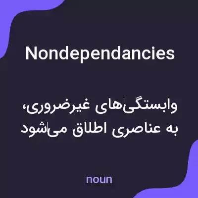 معنی nondependancies به فارسی معنی nondependancies به فارسی