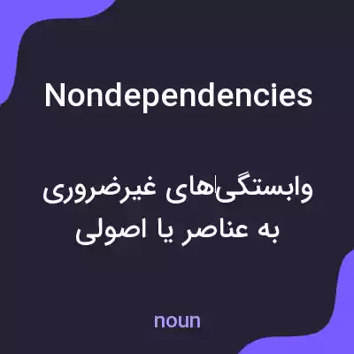 معنی nondependencies به فارسی معنی nondependencies به فارسی