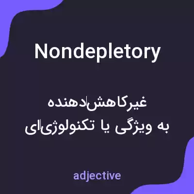 معنی nondepletory به فارسی معنی nondepletory به فارسی