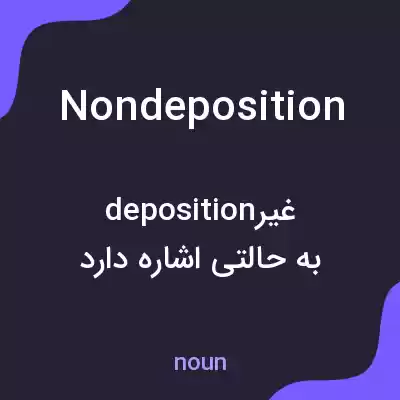 معنی nondeposition به فارسی معنی nondeposition به فارسی
